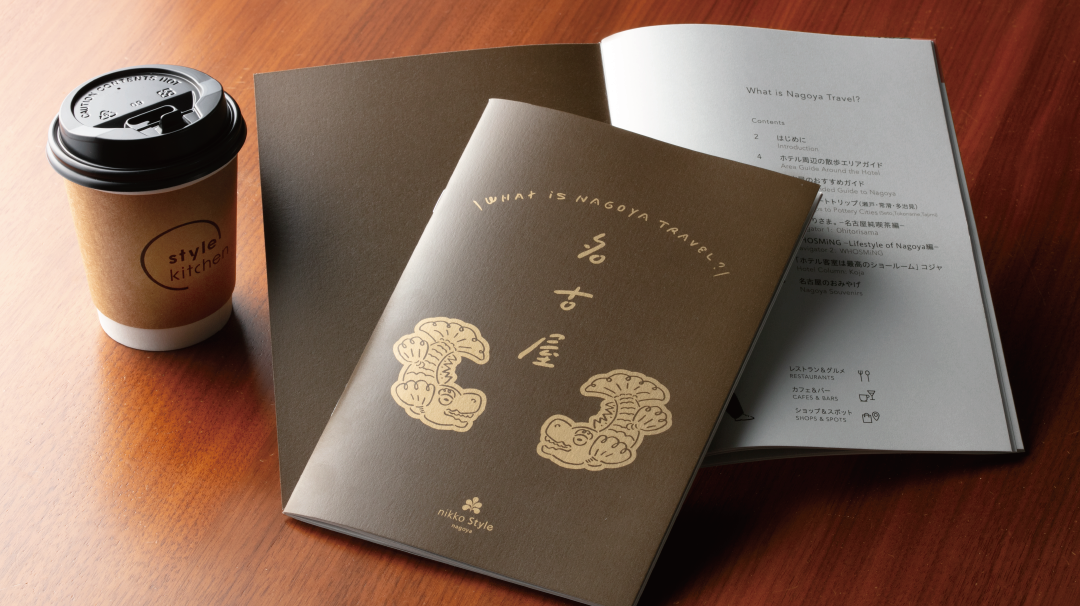 「オリジナルガイドブック」